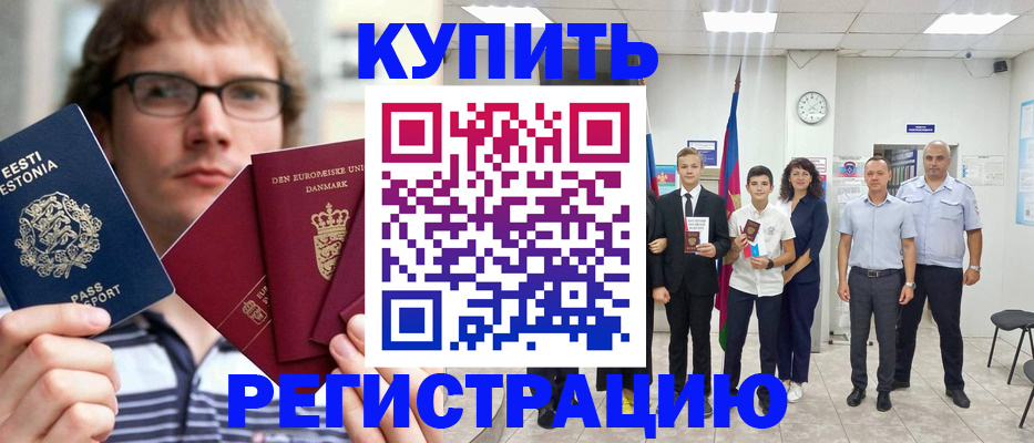 прописка для школы в Гремячинске