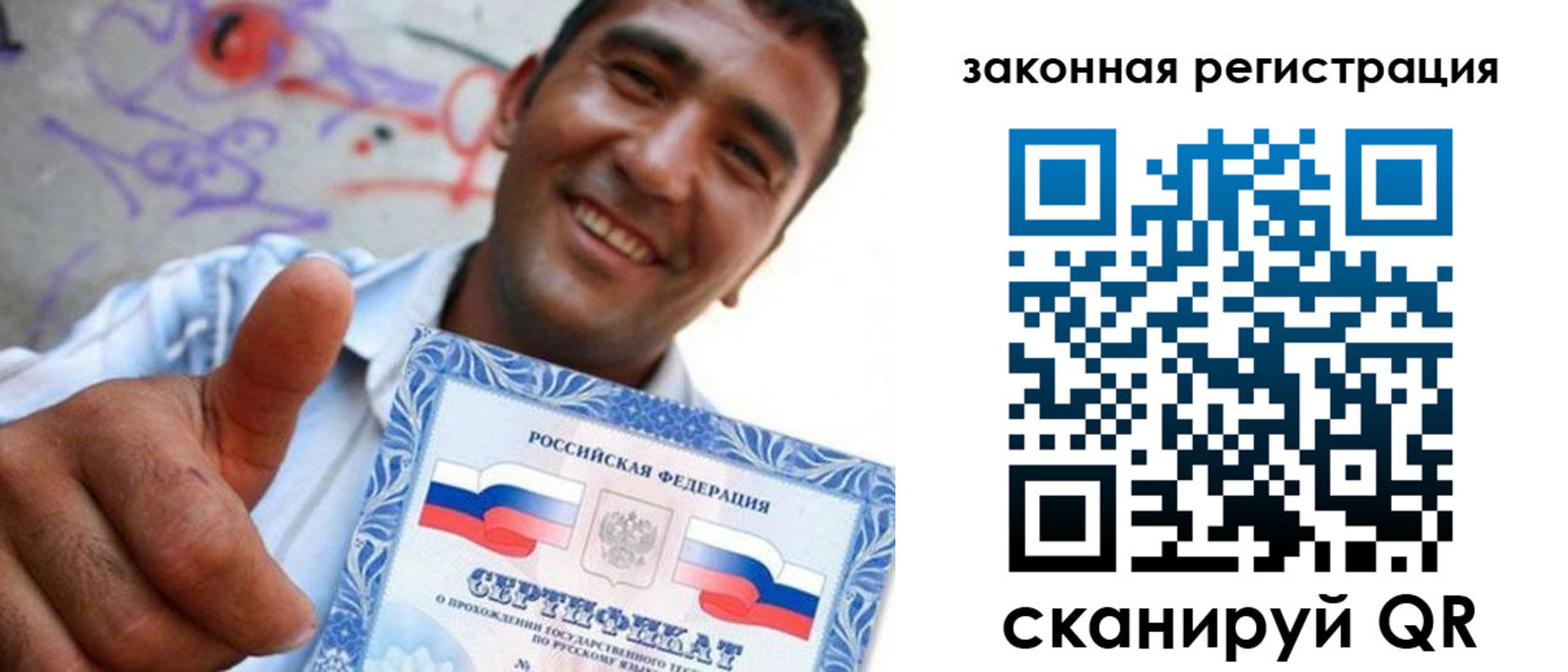 временная регистрация законно в Гремячинске