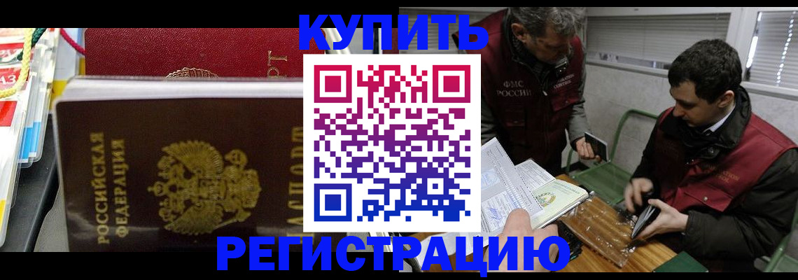 прописка поиск в Гремячинске