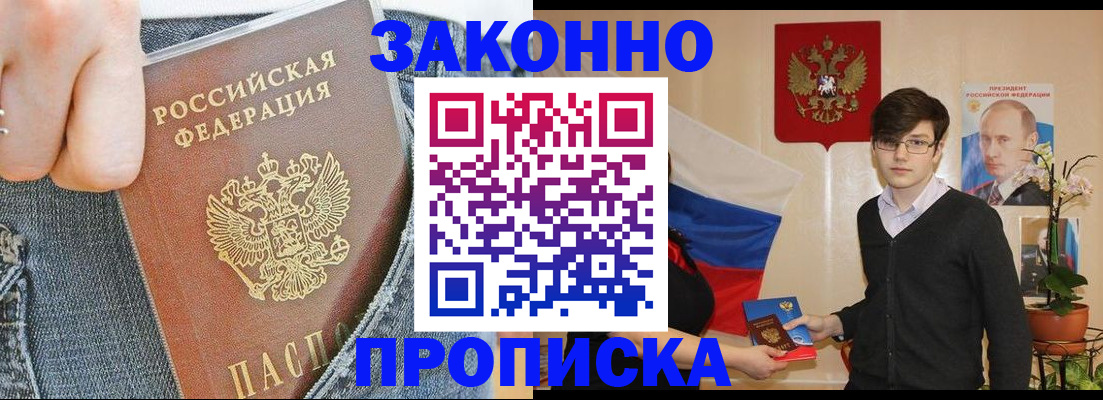 прописка для школы в Гремячинске
