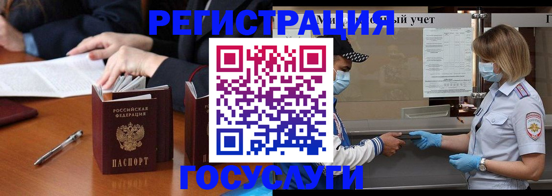 временная регистрация поиск в Гремячинске